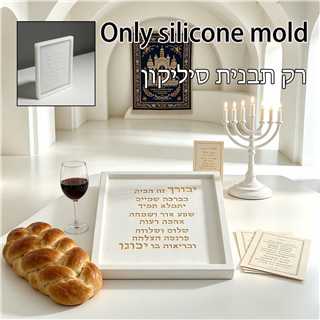 Serving Tray Mold - Moule en silicone pour signe juif