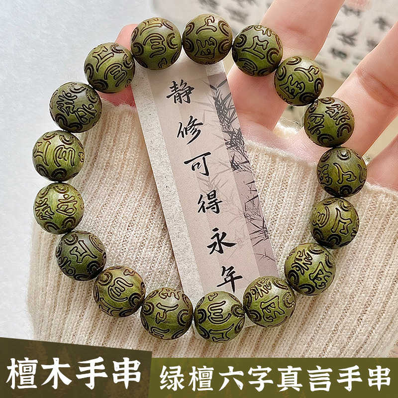 Wood Ring Blank - Bracelet Mantra à Six Rick Sculpté